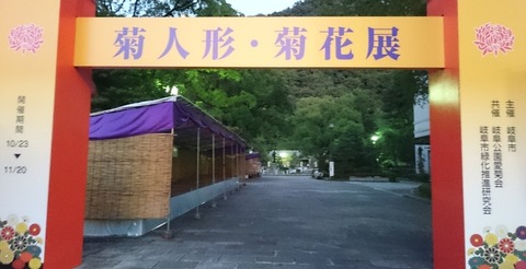 岐阜公園