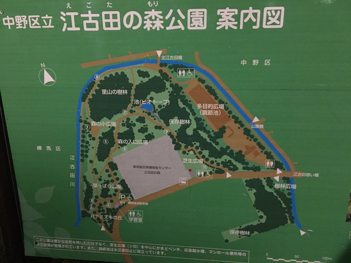 東京都中野区 江古田の森公園はポケモンｇｏを遊ぶトレーナーでいっぱい ポケモンgoのポケストップ攻略ニュース