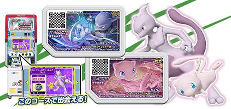 ポケモンガオーレマスターへの道 ミュウ ポケモンガオーレマスターへの道 ミュウ