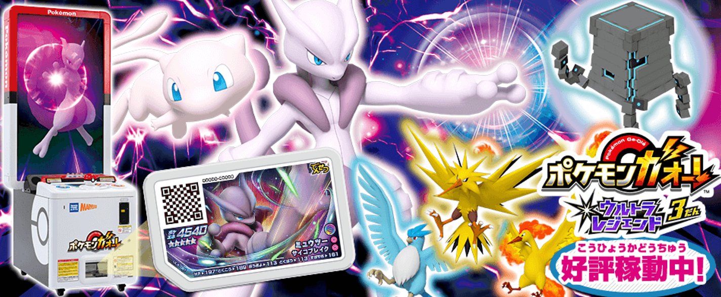 ポケモンガオーレマスターへの道 ホワイトキュレム