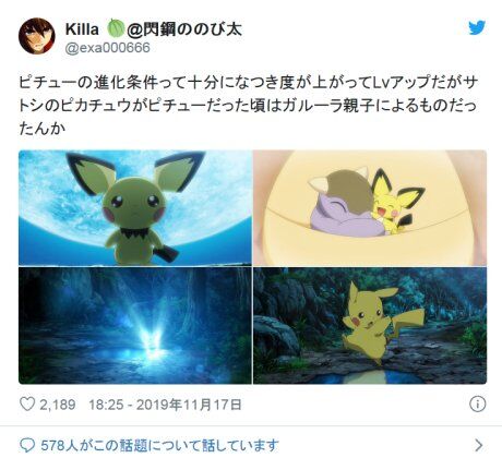 ポケモンガオーレマスターへの道 サトシ