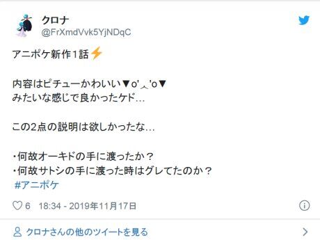 ポケモンガオーレマスターへの道 19年11月 ポケモンガオーレマスターへの道 19年11月