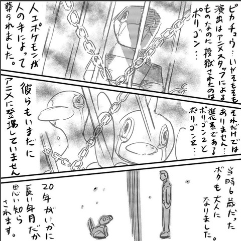 ポケモンガオーレマスターへの道 19年01月 ポケモンガオーレマスターへの道 19年01月