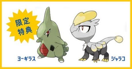 ポケモンガオーレマスターへの道 ヨーギラス