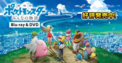 ポケモンガオーレマスターへの道 18年12月