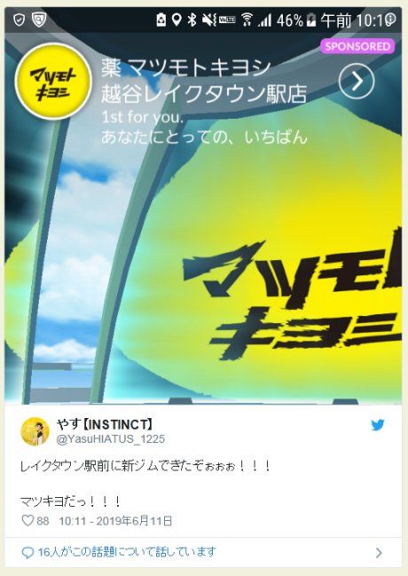 Go スポンサー タスク ポケモン 【ポケモンGO】フィールドリサーチ一覧【最新版】