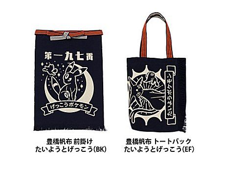 Wafu pokemon goods7