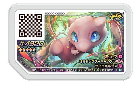 ポケモンガオーレマスターへの道 今再び語られる幻のポケモン ミュウ の真相 デザインがシンプルな理由 バグが起きた理由など