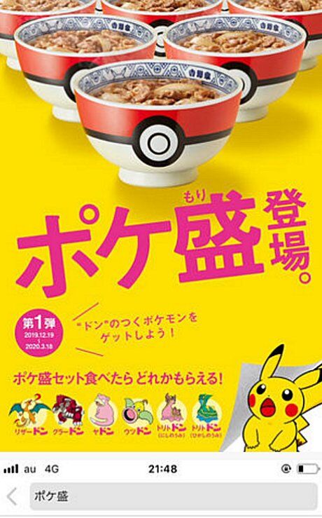 ポケモンガオーレマスターへの道 リザードン ポケモンガオーレマスターへの道 リザードン