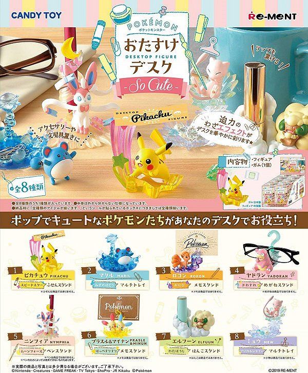 ポケモンガオーレマスターへの道 マリル