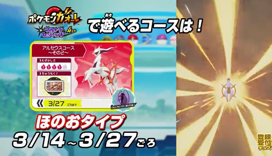 ポケモンガオーレマスターへの道 ウルトラレジェンド４弾 アルセウス ほのお メルメタル 情報