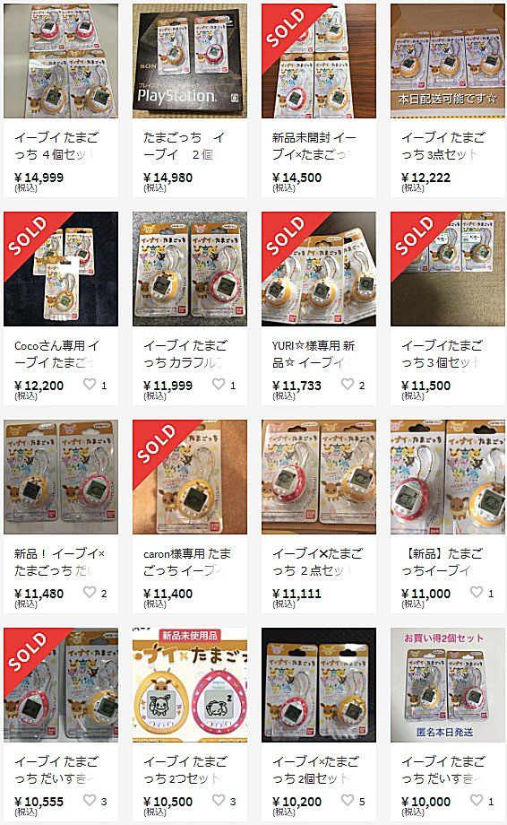 ポケモンガオーレマスターへの道 イーブイ たまごっち が発売される 早速メルカリやヤフオク に大量出品 ポケモンガオーレマスターへの道 イーブイ たまごっち が発売される 早速メルカリやヤフオク に大量出品