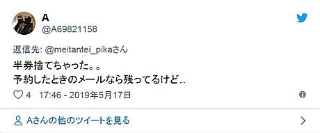 ポケモンガオーレマスターへの道 19年05月 ポケモンガオーレマスターへの道 19年05月