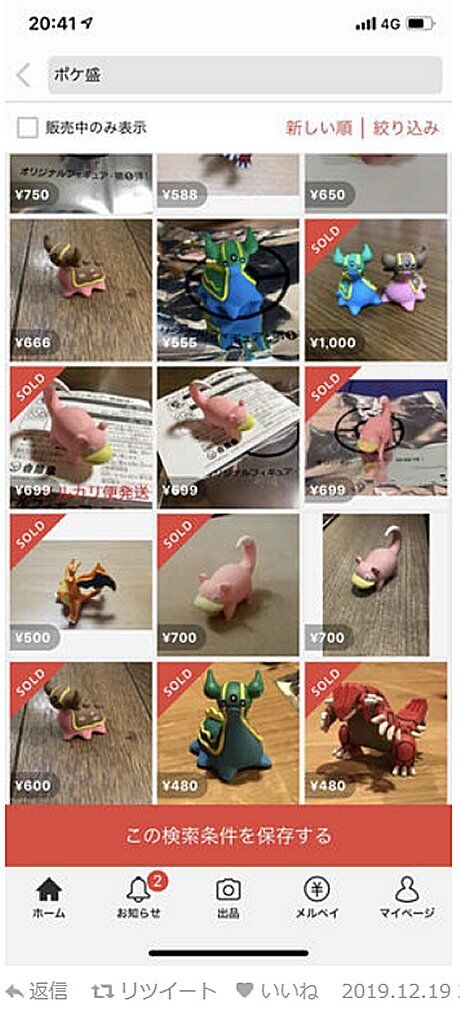 ポケモンガオーレマスターへの道