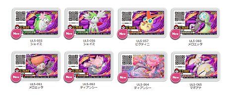 ポケモンガオーレマスターへの道 マギアナ ポケモンガオーレマスターへの道 マギアナ