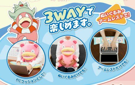 ポケモンガオーレマスターへの道 ポケットモンスター Pcクッションヤドン登場 大きなぬいぐるみとしても ポケモンガオーレマスターへの道 ポケットモンスター Pcクッションヤドン登場 大きなぬいぐるみとしても