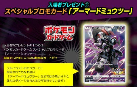 ポケモンガオーレマスターへの道 19年06月