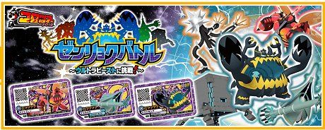 ポケモンガオーレマスターへの道