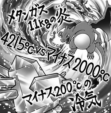 ポケモンガオーレマスターへの道 リザードン ポケモンガオーレマスターへの道 リザードン