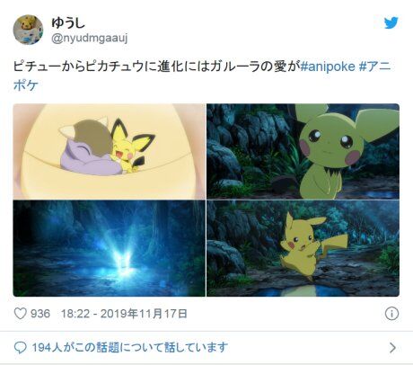 Pikachu tanjyou6