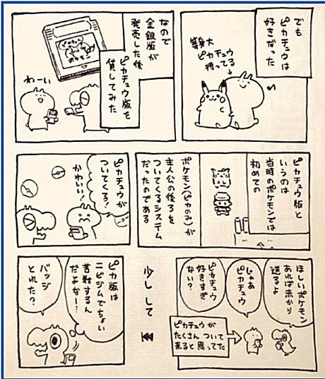 ポケモンガオーレマスターへの道 ポケットモンスター ポケモンガオーレマスターへの道 ポケットモンスター