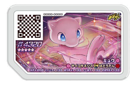 ポケモンガオーレマスターへの道 今再び語られる幻のポケモン ミュウ の真相 デザインがシンプルな理由 バグが起きた理由など ポケモンガオーレマスターへの道 今再び語られる幻のポケモン ミュウ の真相 デザインがシンプルな理由 バグが起きた理由など