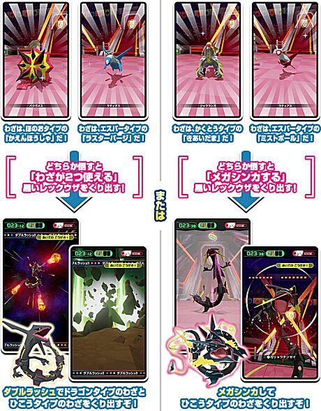 ポケモンガオーレマスターへの道 コロコロドリームファイト レックウザ超チャレンジ ガオーレステーション 情報