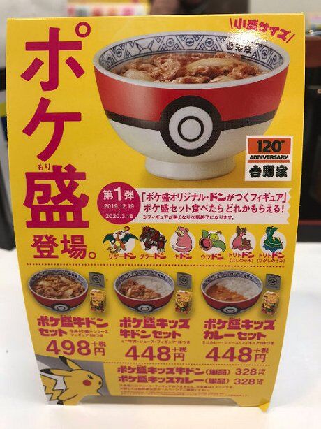 ポケモンガオーレマスターへの道 ポケモン