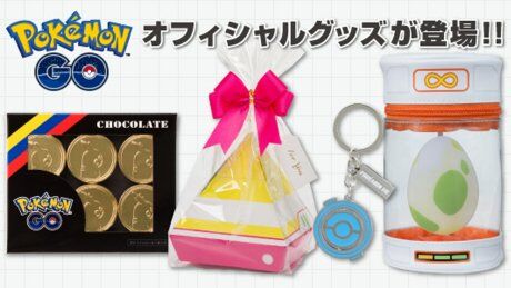 ポケモンガオーレマスターへの道 ポケモンgo ギフトのキャンディやポケコインのチョコなどゲーム内アイテム商品化 ポケモンガオーレマスターへの道 ポケモンgo ギフトのキャンディやポケコインのチョコなどゲーム内アイテム商品化