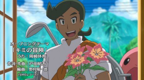 ポケモンガオーレマスターへの道 アニポケsm最終回感想 マサラタウンへ サヨナラバイバイ