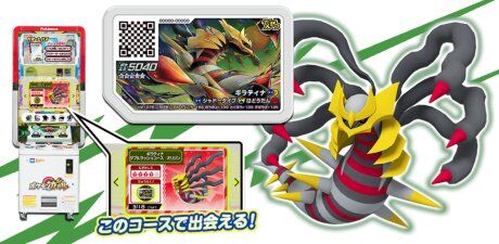 ポケモンガオーレマスターへの道 ディアルガ