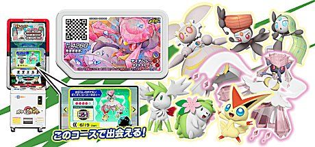 ポケモンガオーレマスターへの道 マギアナ