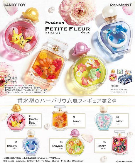 ポケモンガオーレマスターへの道 インテリアにピッタリ ハーバリウム風フィギュア第2弾が登場