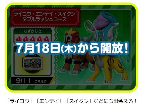 ポケモンガオーレマスターへの道 あの伝説ポケモンが ダブルわざディスク で登場 新ディスク紹介