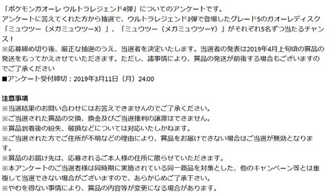 ポケモンガオーレマスターへの道 ミュウツー ポケモンガオーレマスターへの道 ミュウツー