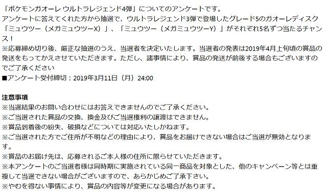 ポケモンガオーレマスターへの道 アルセウス ポケモンガオーレマスターへの道 アルセウス