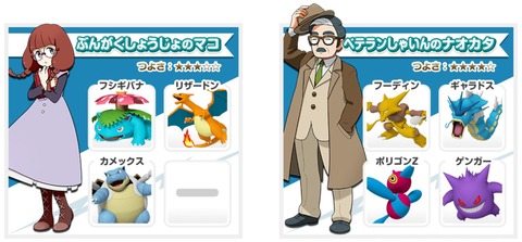 ポケモンガオーレマスターへの道 18年12月