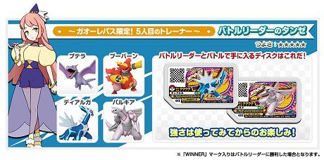 ポケモンガオーレマスターへの道 パルキア ポケモンガオーレマスターへの道 パルキア