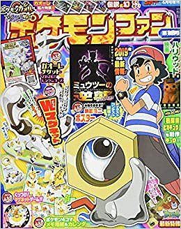 ポケモンガオーレマスターへの道 ポケモンファン63号もうすぐ発売 ポケモンガオーレマスターへの道 ポケモンファン63号もうすぐ発売