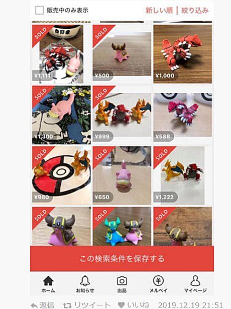 ポケモンガオーレマスターへの道