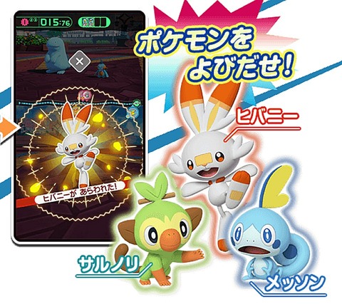 ポケモンガオーレマスターへの道 メッソンの最終進化形がリークされた模様 ネタバレ注意