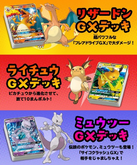 ポケモンガオーレマスターへの道 ポケモンガオーレマスターへの道