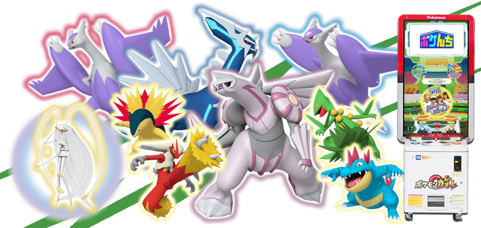 ポケモンガオーレマスターへの道 ウルトラレジェンド4弾 新情報 ポケモンガオーレマスターへの道 ウルトラレジェンド4弾 新情報