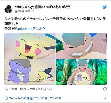 ポケモンガオーレマスターへの道 サトシ