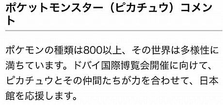 ポケモンガオーレマスターへの道 ニャース