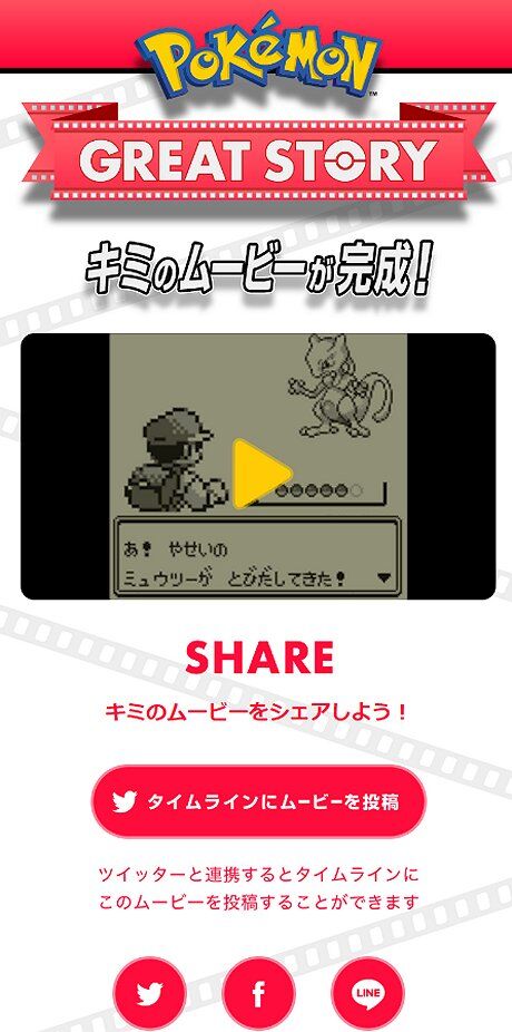 ポケモンガオーレマスターへの道 ポケモンガオーレマスターへの道