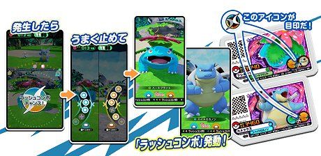 ポケモンガオーレマスターへの道 ミュウツー