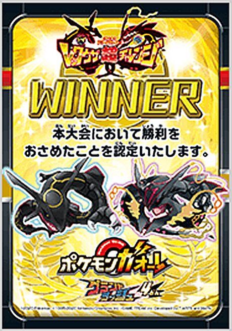 【年中無休】 ポケモンガオーレ レックウザ超 次世代ワールドホビーフェア その他