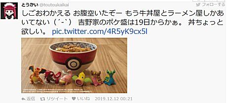 ポケモンガオーレマスターへの道