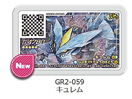 ポケモンガオーレマスターへの道 19年10月